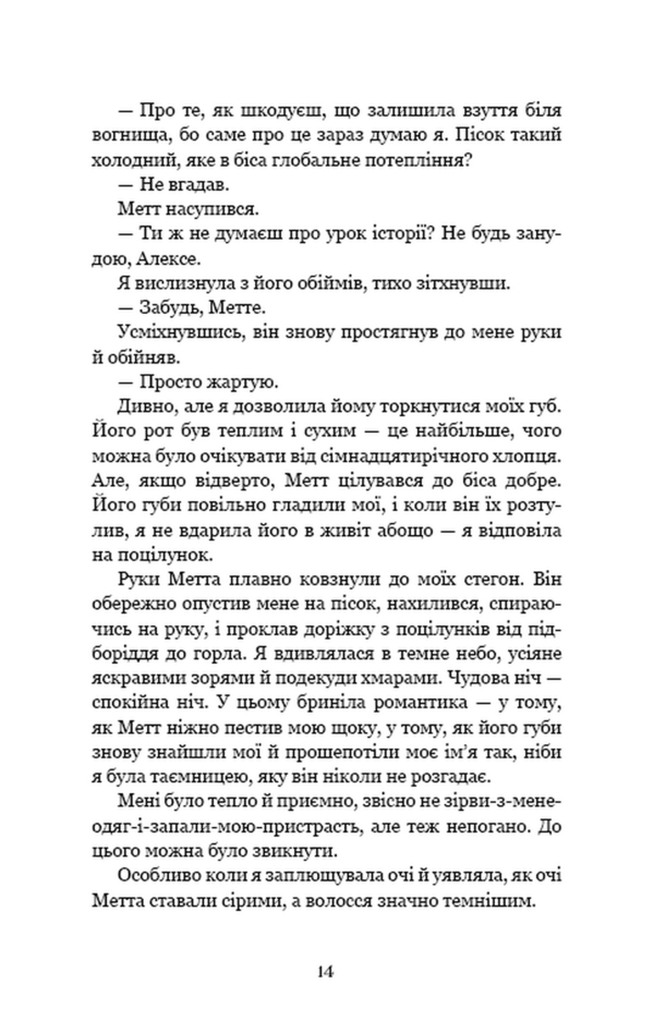Напівкровка книга 1 Ціна (цена) 381.60грн. | придбати  купити (купить) Напівкровка книга 1 доставка по Украине, купить книгу, детские игрушки, компакт диски 8