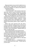 Напівкровка книга 1 Ціна (цена) 381.60грн. | придбати  купити (купить) Напівкровка книга 1 доставка по Украине, купить книгу, детские игрушки, компакт диски 7