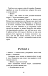 Напівкровка книга 1 Ціна (цена) 381.60грн. | придбати  купити (купить) Напівкровка книга 1 доставка по Украине, купить книгу, детские игрушки, компакт диски 9