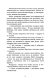 Напівкровка книга 1 Ціна (цена) 381.60грн. | придбати  купити (купить) Напівкровка книга 1 доставка по Украине, купить книгу, детские игрушки, компакт диски 5
