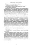 Нацист і психіатр Доленосна зустріч напередодні Нюрнбергу Ціна (цена) 470.70грн. | придбати  купити (купить) Нацист і психіатр Доленосна зустріч напередодні Нюрнбергу доставка по Украине, купить книгу, детские игрушки, компакт диски 6