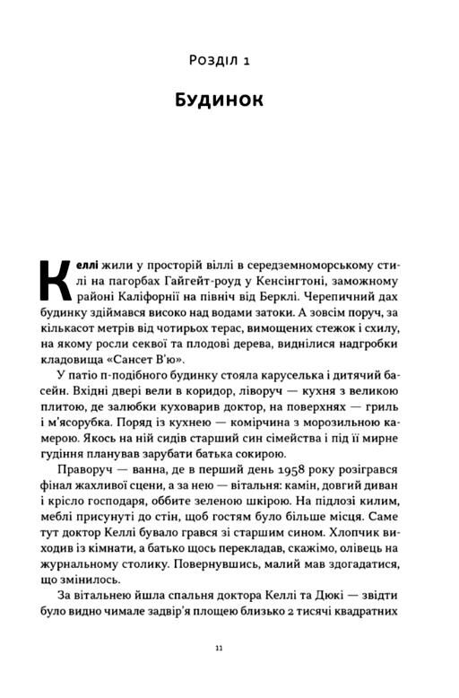 Нацист і психіатр Доленосна зустріч напередодні Нюрнбергу Ціна (цена) 470.70грн. | придбати  купити (купить) Нацист і психіатр Доленосна зустріч напередодні Нюрнбергу доставка по Украине, купить книгу, детские игрушки, компакт диски 3