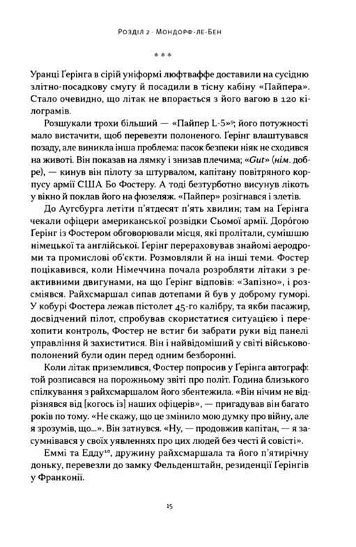 Нацист і психіатр Доленосна зустріч напередодні Нюрнбергу Ціна (цена) 470.70грн. | придбати  купити (купить) Нацист і психіатр Доленосна зустріч напередодні Нюрнбергу доставка по Украине, купить книгу, детские игрушки, компакт диски 7