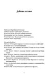Нацист і психіатр Доленосна зустріч напередодні Нюрнбергу Ціна (цена) 470.70грн. | придбати  купити (купить) Нацист і психіатр Доленосна зустріч напередодні Нюрнбергу доставка по Украине, купить книгу, детские игрушки, компакт диски 2