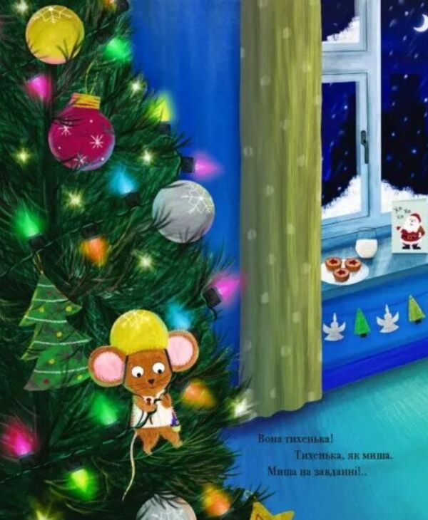 Різдвяна ялинкова Миша Ціна (цена) 380.00грн. | придбати  купити (купить) Різдвяна ялинкова Миша доставка по Украине, купить книгу, детские игрушки, компакт диски 5