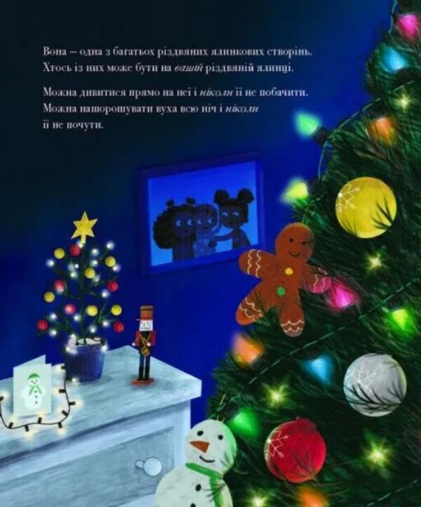 Різдвяна ялинкова Миша Ціна (цена) 380.00грн. | придбати  купити (купить) Різдвяна ялинкова Миша доставка по Украине, купить книгу, детские игрушки, компакт диски 4