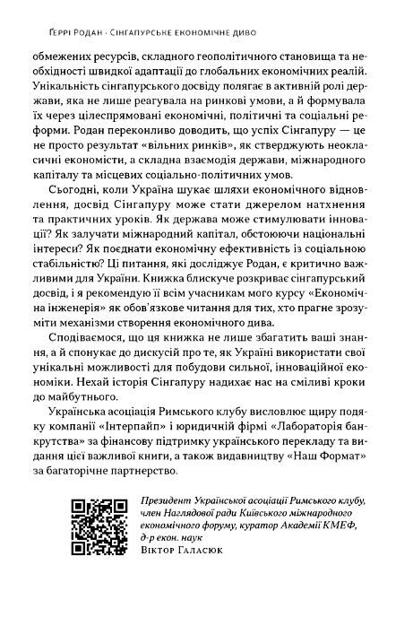 Сінгапурське економічне диво Від британської колонії до азійського тигра Ціна (цена) 471.90грн. | придбати  купити (купить) Сінгапурське економічне диво Від британської колонії до азійського тигра доставка по Украине, купить книгу, детские игрушки, компакт диски 3