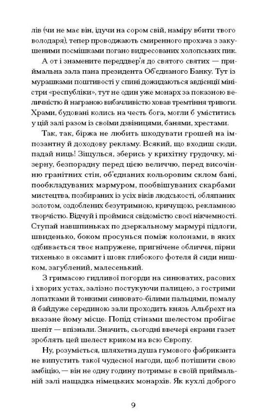 Сонячна машина Ціна (цена) 450.00грн. | придбати  купити (купить) Сонячна машина доставка по Украине, купить книгу, детские игрушки, компакт диски 4 Сонячна машина Ціна (цена) 450.00грн. | придбати  купити (купить) Сонячна машина доставка по Украине, купить книгу, детские игрушки, компакт диски 4