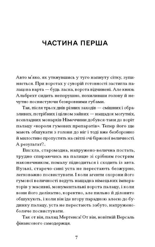 Сонячна машина Ціна (цена) 450.00грн. | придбати  купити (купить) Сонячна машина доставка по Украине, купить книгу, детские игрушки, компакт диски 2 Сонячна машина Ціна (цена) 450.00грн. | придбати  купити (купить) Сонячна машина доставка по Украине, купить книгу, детские игрушки, компакт диски 2