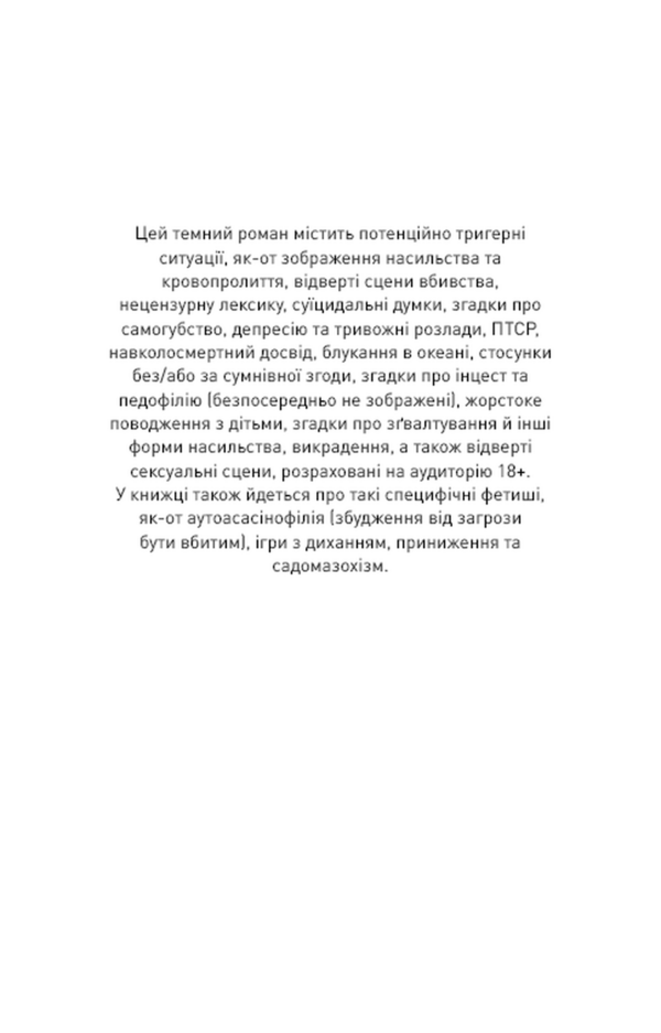 Тобі боляче Ціна (цена) 356.20грн. | придбати  купити (купить) Тобі боляче доставка по Украине, купить книгу, детские игрушки, компакт диски 3