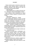 Тобі боляче Ціна (цена) 356.20грн. | придбати  купити (купить) Тобі боляче доставка по Украине, купить книгу, детские игрушки, компакт диски 7