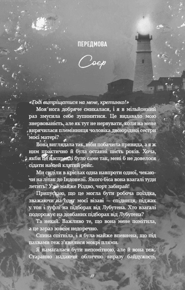 Тобі боляче Ціна (цена) 356.20грн. | придбати  купити (купить) Тобі боляче доставка по Украине, купить книгу, детские игрушки, компакт диски 5