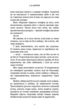Тобі боляче Ціна (цена) 356.20грн. | придбати  купити (купить) Тобі боляче доставка по Украине, купить книгу, детские игрушки, компакт диски 6