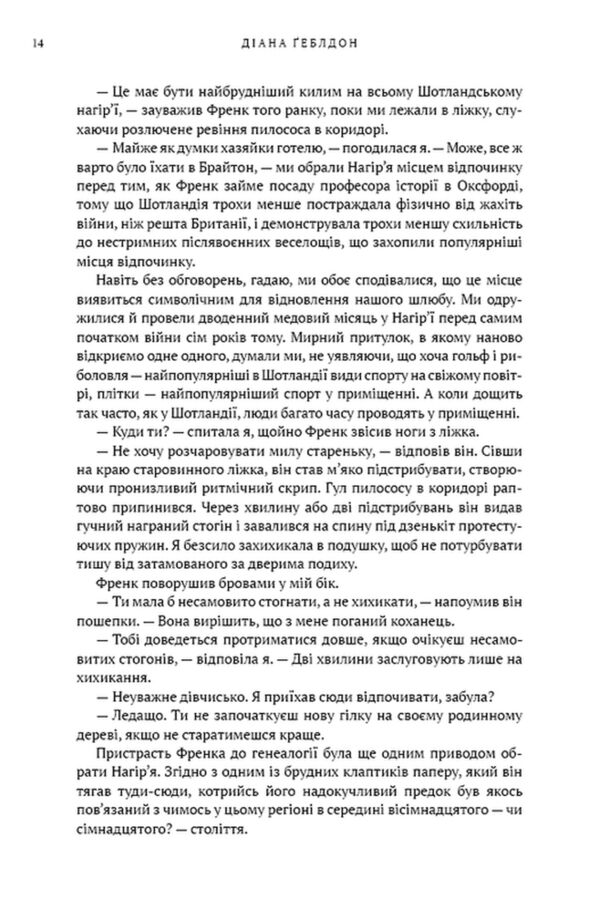 Чужоземка книга 1 Ціна (цена) 637.50грн. | придбати  купити (купить) Чужоземка книга 1 доставка по Украине, купить книгу, детские игрушки, компакт диски 3