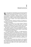Чужоземка книга 1 Ціна (цена) 637.50грн. | придбати  купити (купить) Чужоземка книга 1 доставка по Украине, купить книгу, детские игрушки, компакт диски 2