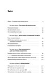 Слова чудові в світі новім Як штучний інтелект зробить революцію в освіті (і чому це добре) Ціна (цена) 411.80грн. | придбати  купити (купить) Слова чудові в світі новім Як штучний інтелект зробить революцію в освіті (і чому це добре) доставка по Украине, купить книгу, детские игрушки, компакт диски 1