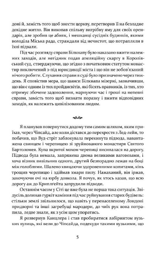 Метью Шардлейк Темний вогонь Ціна (цена) 528.60грн. | придбати  купити (купить) Метью Шардлейк Темний вогонь доставка по Украине, купить книгу, детские игрушки, компакт диски 2