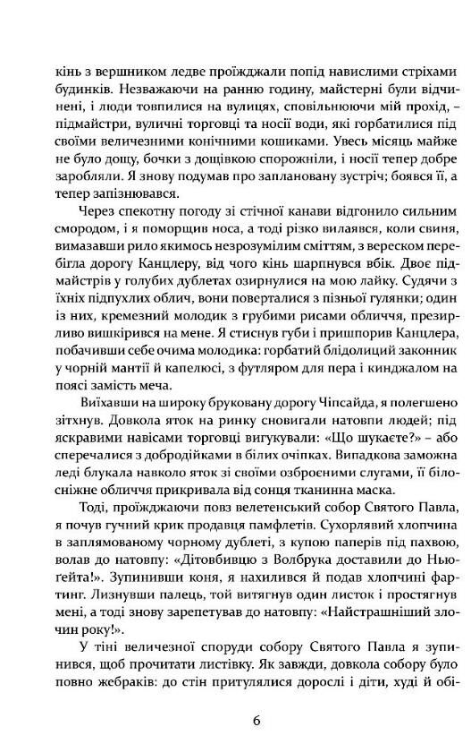 Метью Шардлейк Темний вогонь Ціна (цена) 528.60грн. | придбати  купити (купить) Метью Шардлейк Темний вогонь доставка по Украине, купить книгу, детские игрушки, компакт диски 3