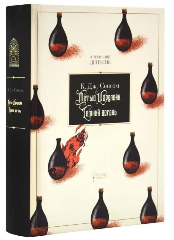 Метью Шардлейк Темний вогонь Ціна (цена) 530.00грн. | придбати  купити (купить) Метью Шардлейк Темний вогонь доставка по Украине, купить книгу, детские игрушки, компакт диски 0