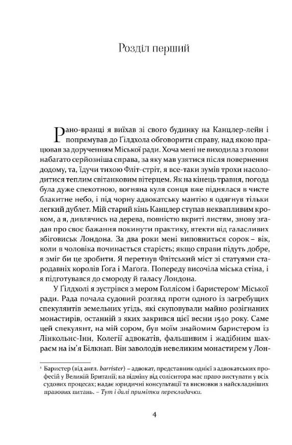 Метью Шардлейк Темний вогонь Ціна (цена) 528.60грн. | придбати  купити (купить) Метью Шардлейк Темний вогонь доставка по Украине, купить книгу, детские игрушки, компакт диски 1