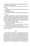 Метью Шардлейк Темний вогонь Ціна (цена) 528.60грн. | придбати  купити (купить) Метью Шардлейк Темний вогонь доставка по Украине, купить книгу, детские игрушки, компакт диски 5