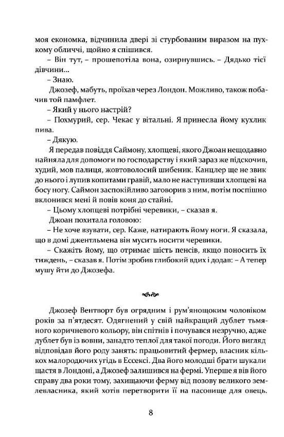 Метью Шардлейк Темний вогонь Ціна (цена) 528.60грн. | придбати  купити (купить) Метью Шардлейк Темний вогонь доставка по Украине, купить книгу, детские игрушки, компакт диски 5