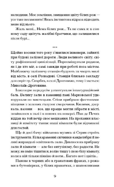 Хризантеми Ціна (цена) 390.00грн. | придбати  купити (купить) Хризантеми доставка по Украине, купить книгу, детские игрушки, компакт диски 6