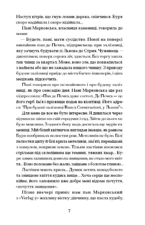 Хризантеми Ціна (цена) 390.00грн. | придбати  купити (купить) Хризантеми доставка по Украине, купить книгу, детские игрушки, компакт диски 4