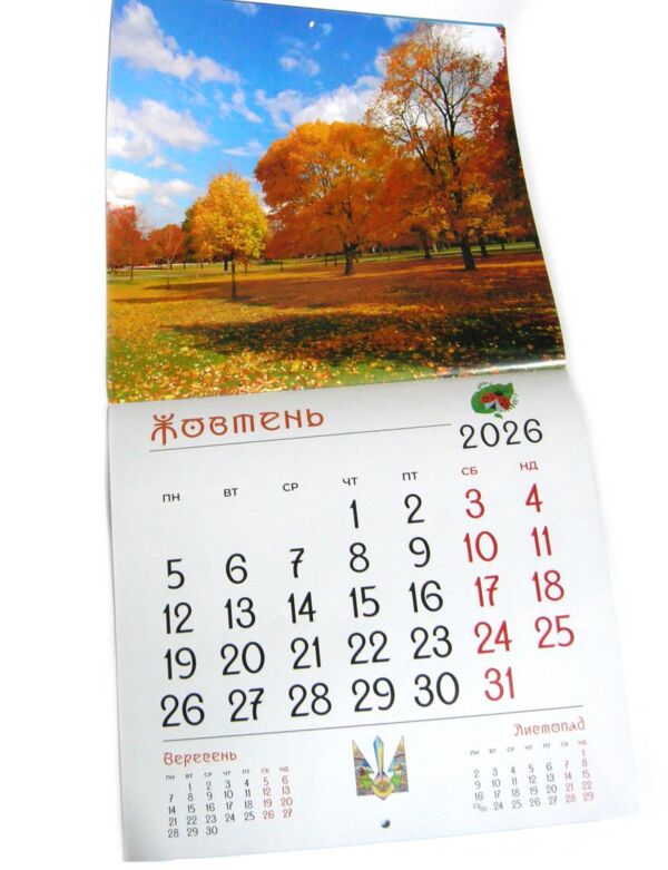 Календар 2026 настінний перекидний Мальовнича Україна Ціна (цена) 48.00грн. | придбати  купити (купить) Календар 2026 настінний перекидний Мальовнича Україна доставка по Украине, купить книгу, детские игрушки, компакт диски 2