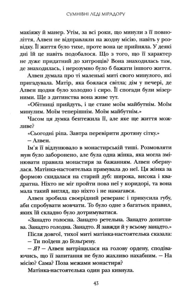 Книга магії таємних романтиків Дванадцять чарівних історій роментезі Ціна (цена) 478.40грн. | придбати  купити (купить) Книга магії таємних романтиків Дванадцять чарівних історій роментезі доставка по Украине, купить книгу, детские игрушки, компакт диски 5 Книга магії таємних романтиків Дванадцять чарівних історій роментезі Ціна (цена) 478.40грн. | придбати  купити (купить) Книга магії таємних романтиків Дванадцять чарівних історій роментезі доставка по Украине, купить книгу, детские игрушки, компакт диски 5