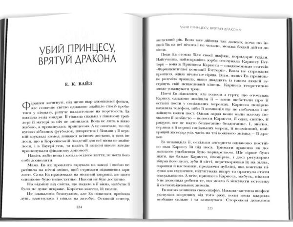 Книга магії таємних романтиків Дванадцять чарівних історій роментезі Ціна (цена) 478.40грн. | придбати  купити (купить) Книга магії таємних романтиків Дванадцять чарівних історій роментезі доставка по Украине, купить книгу, детские игрушки, компакт диски 7 Книга магії таємних романтиків Дванадцять чарівних історій роментезі Ціна (цена) 478.40грн. | придбати  купити (купить) Книга магії таємних романтиків Дванадцять чарівних історій роментезі доставка по Украине, купить книгу, детские игрушки, компакт диски 7