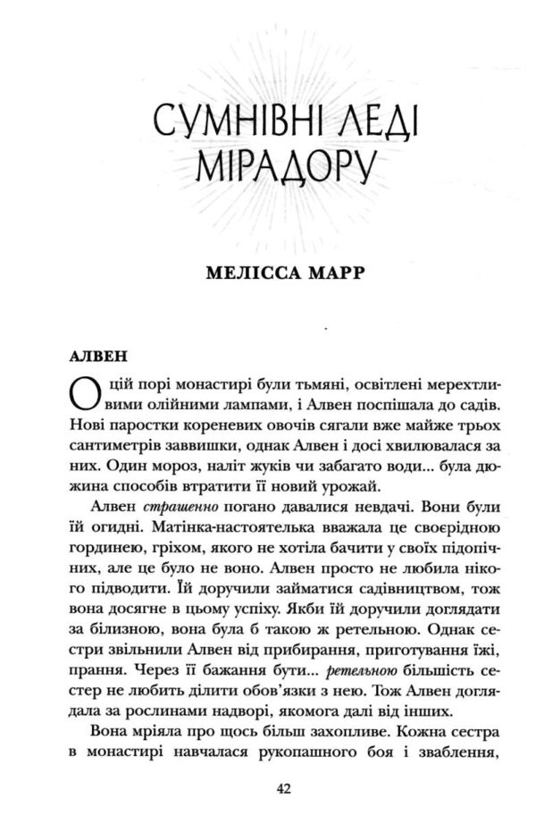 Книга магії таємних романтиків Дванадцять чарівних історій роментезі Ціна (цена) 478.40грн. | придбати  купити (купить) Книга магії таємних романтиків Дванадцять чарівних історій роментезі доставка по Украине, купить книгу, детские игрушки, компакт диски 4 Книга магії таємних романтиків Дванадцять чарівних історій роментезі Ціна (цена) 478.40грн. | придбати  купити (купить) Книга магії таємних романтиків Дванадцять чарівних історій роментезі доставка по Украине, купить книгу, детские игрушки, компакт диски 4