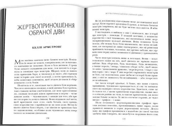 Книга магії таємних романтиків Дванадцять чарівних історій роментезі Ціна (цена) 478.40грн. | придбати  купити (купить) Книга магії таємних романтиків Дванадцять чарівних історій роментезі доставка по Украине, купить книгу, детские игрушки, компакт диски 6 Книга магії таємних романтиків Дванадцять чарівних історій роментезі Ціна (цена) 478.40грн. | придбати  купити (купить) Книга магії таємних романтиків Дванадцять чарівних історій роментезі доставка по Украине, купить книгу, детские игрушки, компакт диски 6