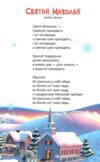 Читаємо та святкуємо Ціна (цена) 159.00грн. | придбати  купити (купить) Читаємо та святкуємо доставка по Украине, купить книгу, детские игрушки, компакт диски 3