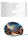 Читаємо та святкуємо Ціна (цена) 159.00грн. | придбати  купити (купить) Читаємо та святкуємо доставка по Украине, купить книгу, детские игрушки, компакт диски 2