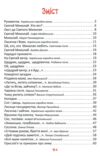 Читаємо та святкуємо Ціна (цена) 159.00грн. | придбати  купити (купить) Читаємо та святкуємо доставка по Украине, купить книгу, детские игрушки, компакт диски 1