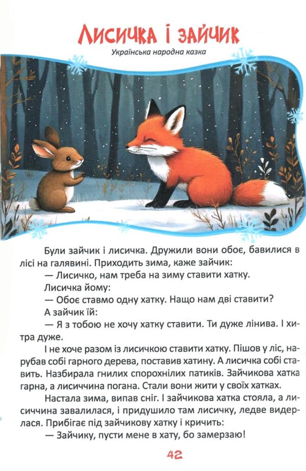 Читаємо та святкуємо Ціна (цена) 159.00грн. | придбати  купити (купить) Читаємо та святкуємо доставка по Украине, купить книгу, детские игрушки, компакт диски 5