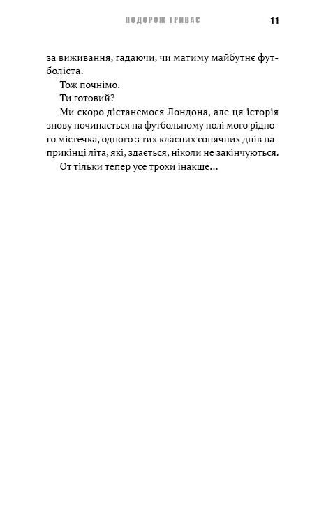 Академія книга 2 Подорож триває Ціна (цена) 284.40грн. | придбати  купити (купить) Академія книга 2 Подорож триває доставка по Украине, купить книгу, детские игрушки, компакт диски 3