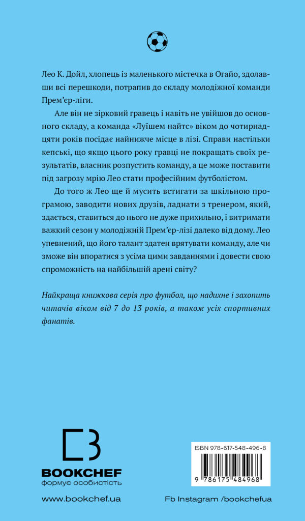 Академія книга 2 Подорож триває Ціна (цена) 284.40грн. | придбати  купити (купить) Академія книга 2 Подорож триває доставка по Украине, купить книгу, детские игрушки, компакт диски 4