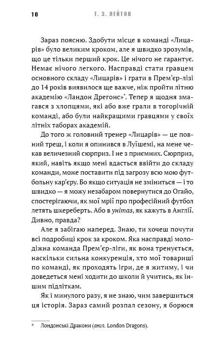 Академія книга 2 Подорож триває Ціна (цена) 284.40грн. | придбати  купити (купить) Академія книга 2 Подорож триває доставка по Украине, купить книгу, детские игрушки, компакт диски 2