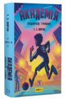 Академія книга 2 Подорож триває Ціна (цена) 284.40грн. | придбати  купити (купить) Академія книга 2 Подорож триває доставка по Украине, купить книгу, детские игрушки, компакт диски 0
