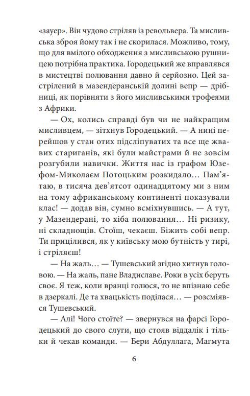 ORIENT Шагадет книга 3 Ціна (цена) 227.10грн. | придбати  купити (купить) ORIENT Шагадет книга 3 доставка по Украине, купить книгу, детские игрушки, компакт диски 3 ORIENT Шагадет книга 3 Ціна (цена) 227.10грн. | придбати  купити (купить) ORIENT Шагадет книга 3 доставка по Украине, купить книгу, детские игрушки, компакт диски 3