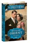 ORIENT Шагадет книга 3 Ціна (цена) 227.10грн. | придбати  купити (купить) ORIENT Шагадет книга 3 доставка по Украине, купить книгу, детские игрушки, компакт диски 0 ORIENT Шагадет книга 3 Ціна (цена) 227.10грн. | придбати  купити (купить) ORIENT Шагадет книга 3 доставка по Украине, купить книгу, детские игрушки, компакт диски 0