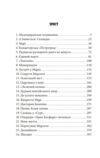 ORIENT Шагадет книга 3 Ціна (цена) 227.10грн. | придбати  купити (купить) ORIENT Шагадет книга 3 доставка по Украине, купить книгу, детские игрушки, компакт диски 1 ORIENT Шагадет книга 3 Ціна (цена) 227.10грн. | придбати  купити (купить) ORIENT Шагадет книга 3 доставка по Украине, купить книгу, детские игрушки, компакт диски 1