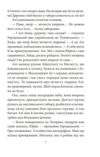 ORIENT Шагадет книга 3 Ціна (цена) 227.10грн. | придбати  купити (купить) ORIENT Шагадет книга 3 доставка по Украине, купить книгу, детские игрушки, компакт диски 4 ORIENT Шагадет книга 3 Ціна (цена) 227.10грн. | придбати  купити (купить) ORIENT Шагадет книга 3 доставка по Украине, купить книгу, детские игрушки, компакт диски 4