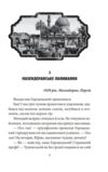 ORIENT Шагадет книга 3 Ціна (цена) 227.10грн. | придбати  купити (купить) ORIENT Шагадет книга 3 доставка по Украине, купить книгу, детские игрушки, компакт диски 2 ORIENT Шагадет книга 3 Ціна (цена) 227.10грн. | придбати  купити (купить) ORIENT Шагадет книга 3 доставка по Украине, купить книгу, детские игрушки, компакт диски 2