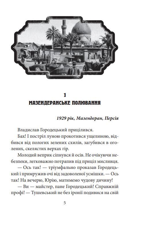 ORIENT Шагадет книга 3 Ціна (цена) 227.10грн. | придбати  купити (купить) ORIENT Шагадет книга 3 доставка по Украине, купить книгу, детские игрушки, компакт диски 2 ORIENT Шагадет книга 3 Ціна (цена) 227.10грн. | придбати  купити (купить) ORIENT Шагадет книга 3 доставка по Украине, купить книгу, детские игрушки, компакт диски 2