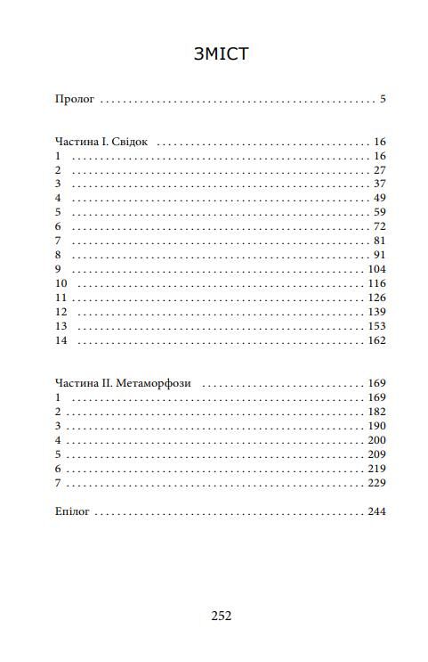 Алла Горська 888 кілометр Ціна (цена) 198.71грн. | придбати  купити (купить) Алла Горська 888 кілометр доставка по Украине, купить книгу, детские игрушки, компакт диски 1 Алла Горська 888 кілометр Ціна (цена) 198.71грн. | придбати  купити (купить) Алла Горська 888 кілометр доставка по Украине, купить книгу, детские игрушки, компакт диски 1