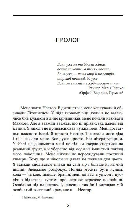 Алла Горська 888 кілометр Ціна (цена) 198.71грн. | придбати  купити (купить) Алла Горська 888 кілометр доставка по Украине, купить книгу, детские игрушки, компакт диски 2 Алла Горська 888 кілометр Ціна (цена) 198.71грн. | придбати  купити (купить) Алла Горська 888 кілометр доставка по Украине, купить книгу, детские игрушки, компакт диски 2