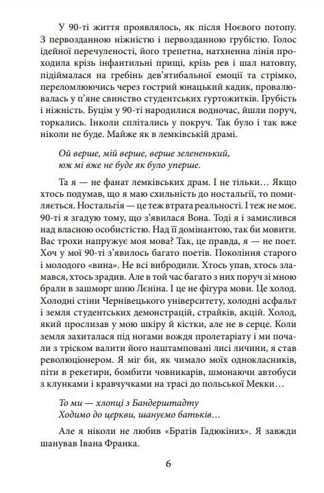 Алла Горська 888 кілометр Ціна (цена) 198.71грн. | придбати  купити (купить) Алла Горська 888 кілометр доставка по Украине, купить книгу, детские игрушки, компакт диски 3 Алла Горська 888 кілометр Ціна (цена) 198.71грн. | придбати  купити (купить) Алла Горська 888 кілометр доставка по Украине, купить книгу, детские игрушки, компакт диски 3